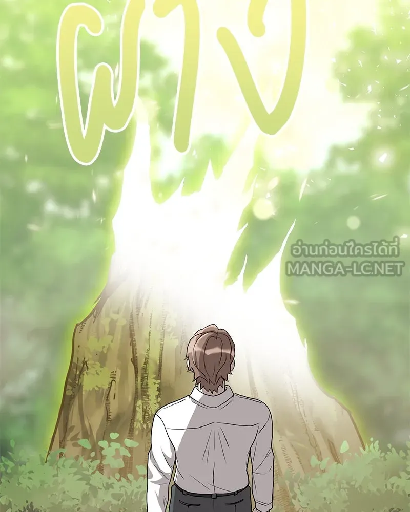 คนสวนโลกฮันเตอร์ ตอนที่ 1 รูปที่ 156