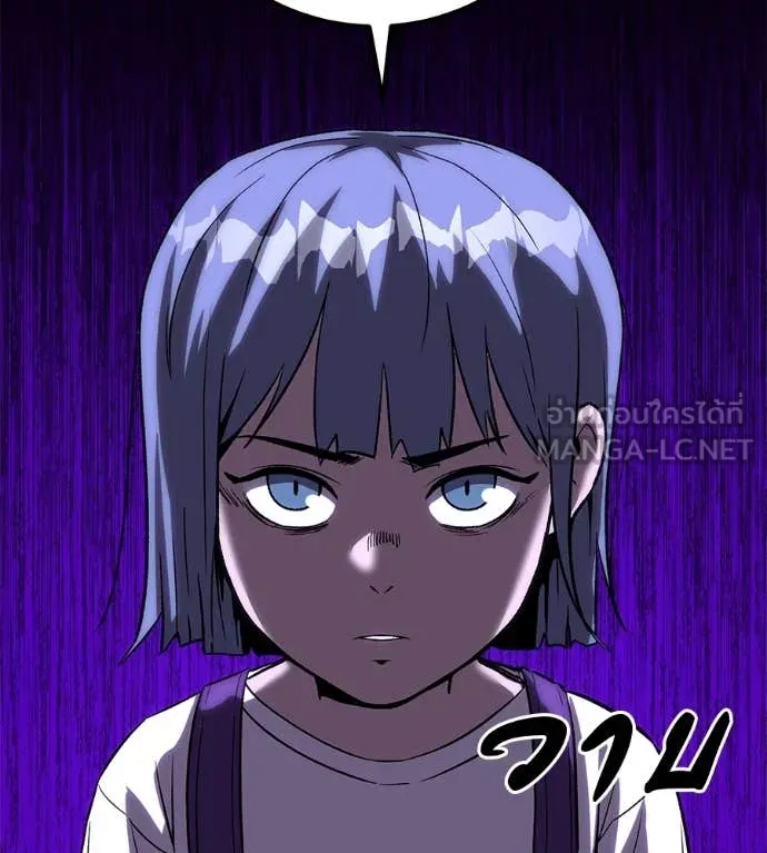 เรียกฉันว่าพระเจ้า ตอนที่ 60 รูปที่ 71