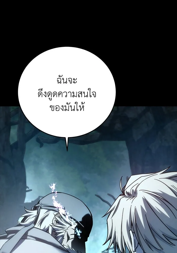 ยอดนักดาบผู้โอบอุ้มดารา ตอนที่ 116 รูปที่ 31