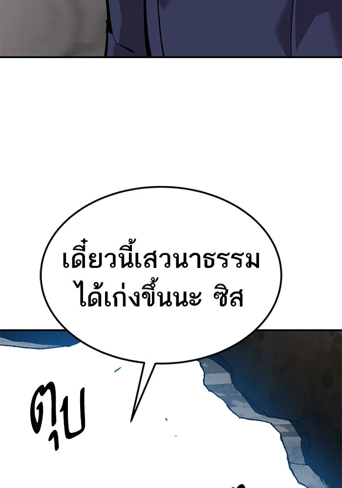 ยอดคนเลเวลทะลุ ตอนที่ 31 บุกทางเหนือ (3) รูปที่ 176