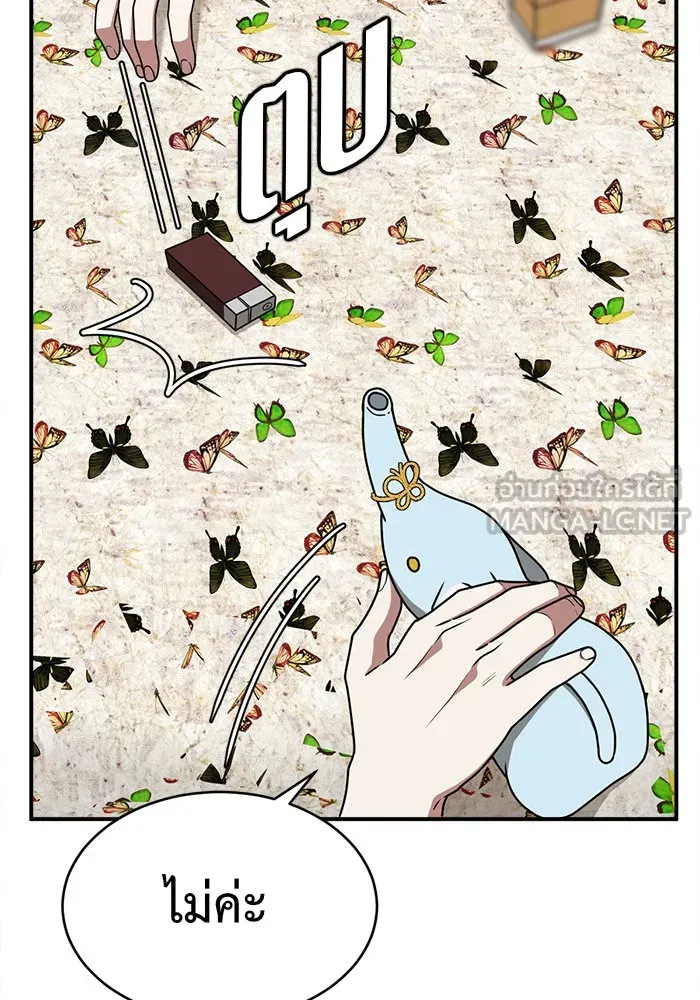 ช่วยเปลี่ยนฉันที ตอนที่ 141. ฮานายอง 14 รูปที่ 87