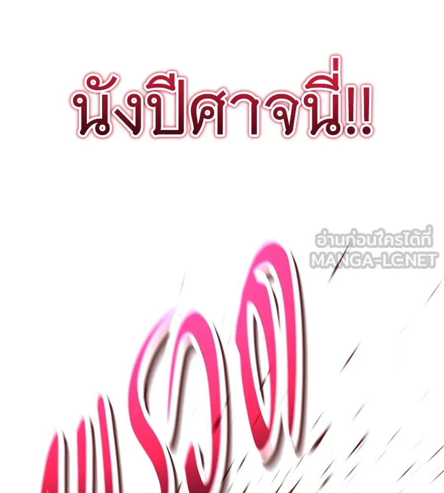 ถึกทนแทงก์แรงก์ C ตอนที่ 20 รูปที่ 84