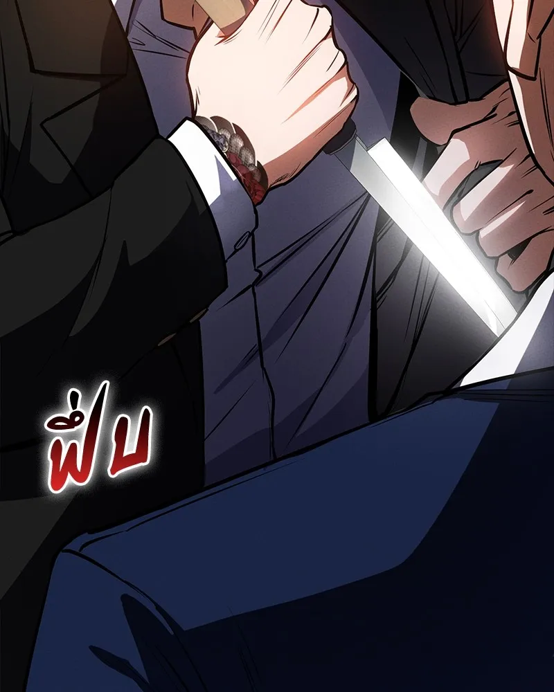 มือสังหารพันธุ์อมตะ ตอนที่ 9 รูปที่ 43