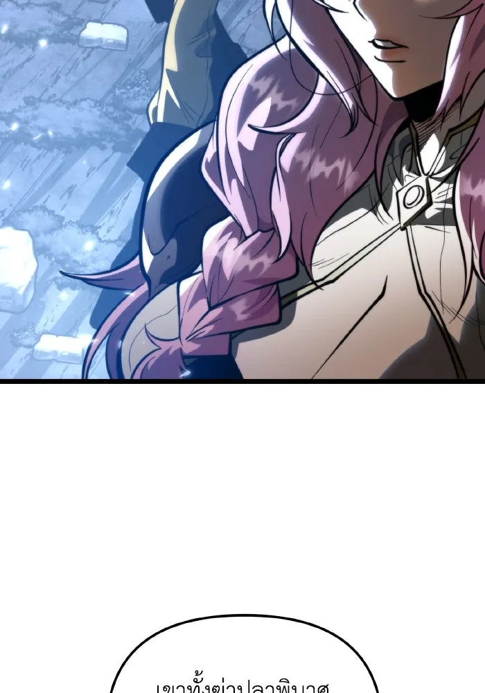 การแข่งขันของผู้เกิดใหม่ ตอนที่ 72 รูปที่ 88