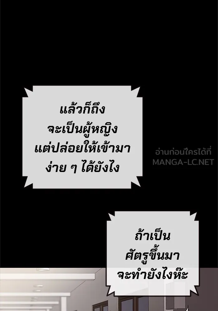 มหาสงครามคนแกร่ง ตอนที่ 6 พวกคนที่พึ่งพาได้ รูปที่ 54