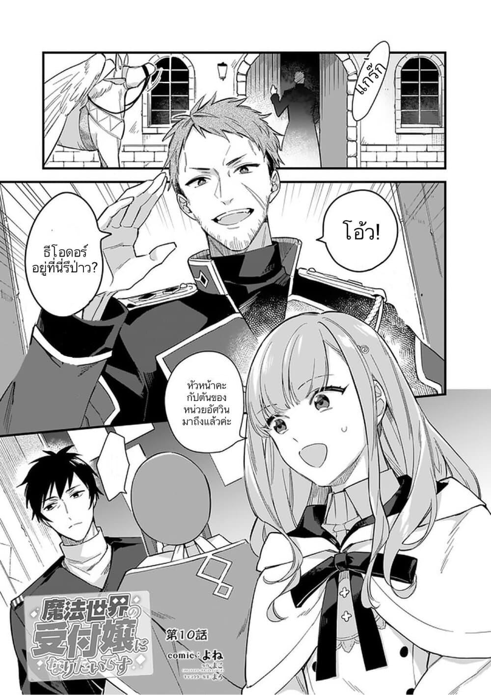 Manga-lc-com อ่านมังงะ อ่านการ์ตูน ออนไลน์ ฟรี I Want to Be a Receptionist of The Magic World! ตอนที่ 1 2 3 4 5 6 7 8 9 10 11 12 13 14 ฟรี ไม่มีโฆษณา Manga-lc - อ่าน มังงะ อ่าน การ์ตูน ออนไลน์ อ่านมังงะ ฟรี