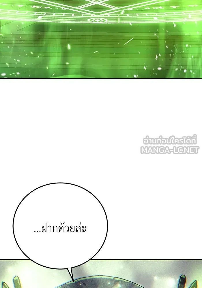 ยอดนักดาบผู้โอบอุ้มดารา ตอนที่ 117 รูปที่ 18
