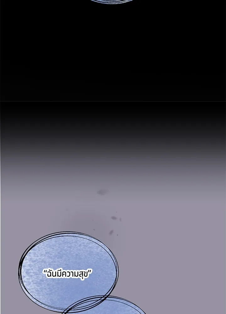 เพลิงแค้นผลาญใจ ตอนที่ 45 รูปที่ 32