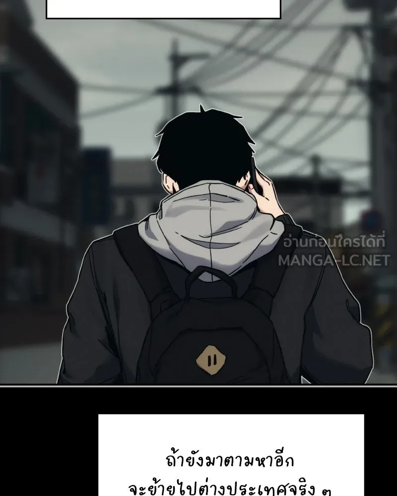 บอกมาค่าตัวเท่าไหร่ ตอนที่ 34 รูปที่ 78
