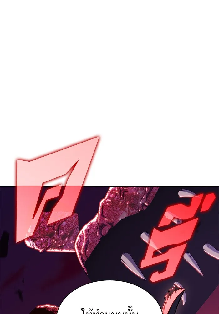 ผู้เล่นหน้าใหม่เลเวลแมกซ์ ตอนที่ 148 โลกของเหล่าเพลเยอร์ (2) รูปที่ 20