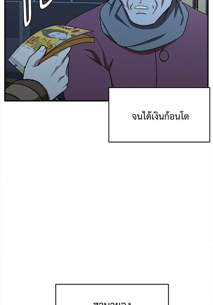 ช่วยเปลี่ยนฉันที ตอนที่ 139. ฮานายอง 12 รูปที่ 76