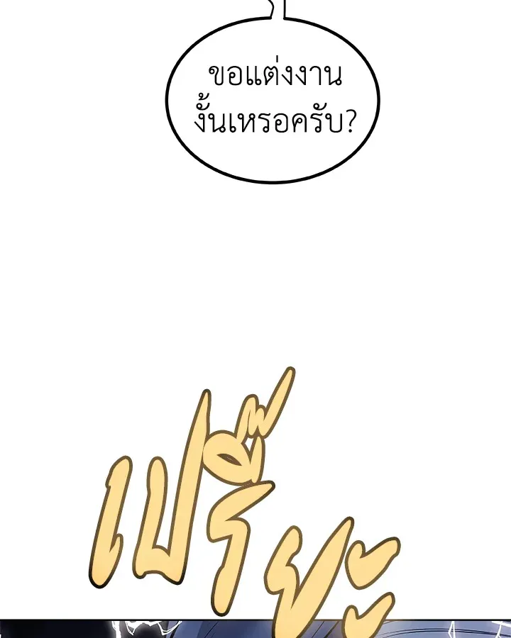 Overpowered Sword ตอนที่ ตอนที่ 124 รูปที่ 81