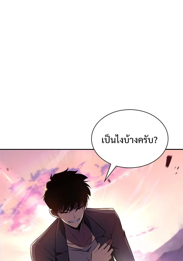 ผู้เล่นหน้าใหม่เลเวลแมกซ์ ตอนที่ 115 การเปลี่ยนอาชีพของรอยัลเพลเยอ รูปที่ 118