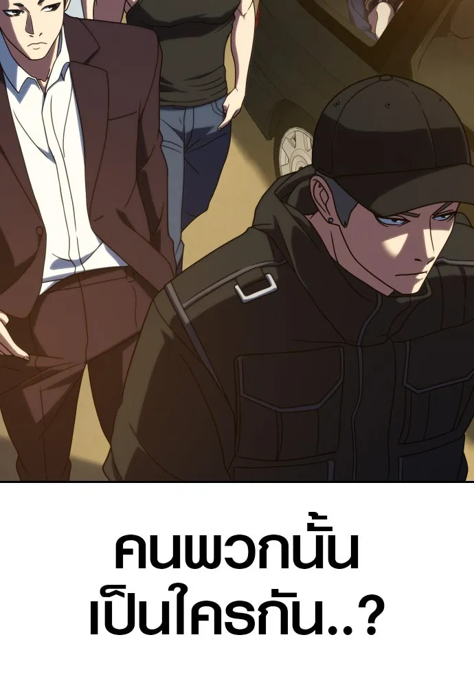 นักรบแช่แข็ง ตอนที่ 29 รูปที่ 73