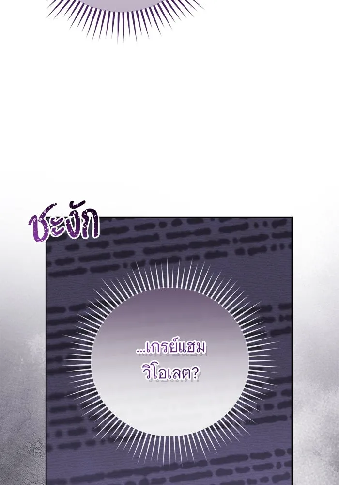 แด่ชู้รักของสามี ตอนที่ 52 รูปที่ 113