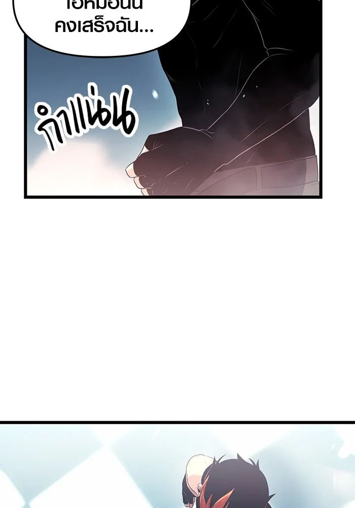 พลิกชะตาคว้าไอเทมระดับเทพ ตอนที่ 34 รูปที่ 88