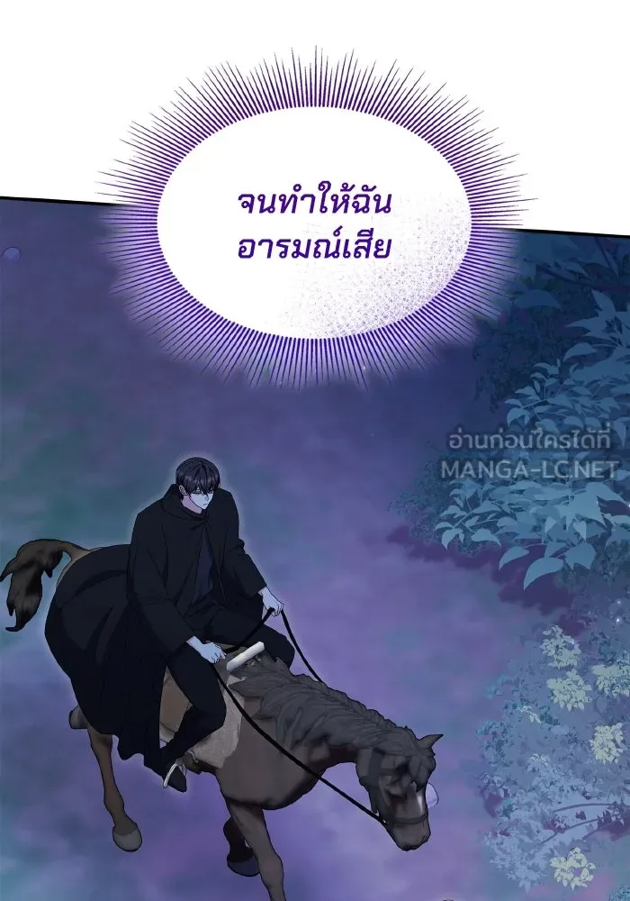 ทำแบบนี้ไม่ได้เพคะ องค์ชาย ตอนที่ 62 รูปที่ 21