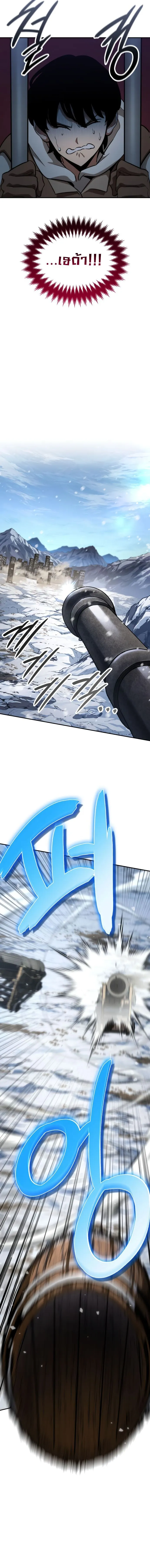 Valhalla Saga จากน_กเล_นเกมม_ออาช_พ ส_ตำนานแห_งว_ลฮ_ลลา ตอนที่ ตอนที่ 7 รูปที่ 5