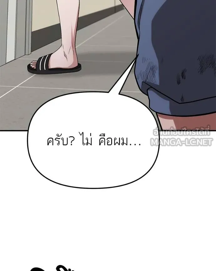 โทษที พื้นที่นี้ ตอนที่ 11 รูปที่ 54