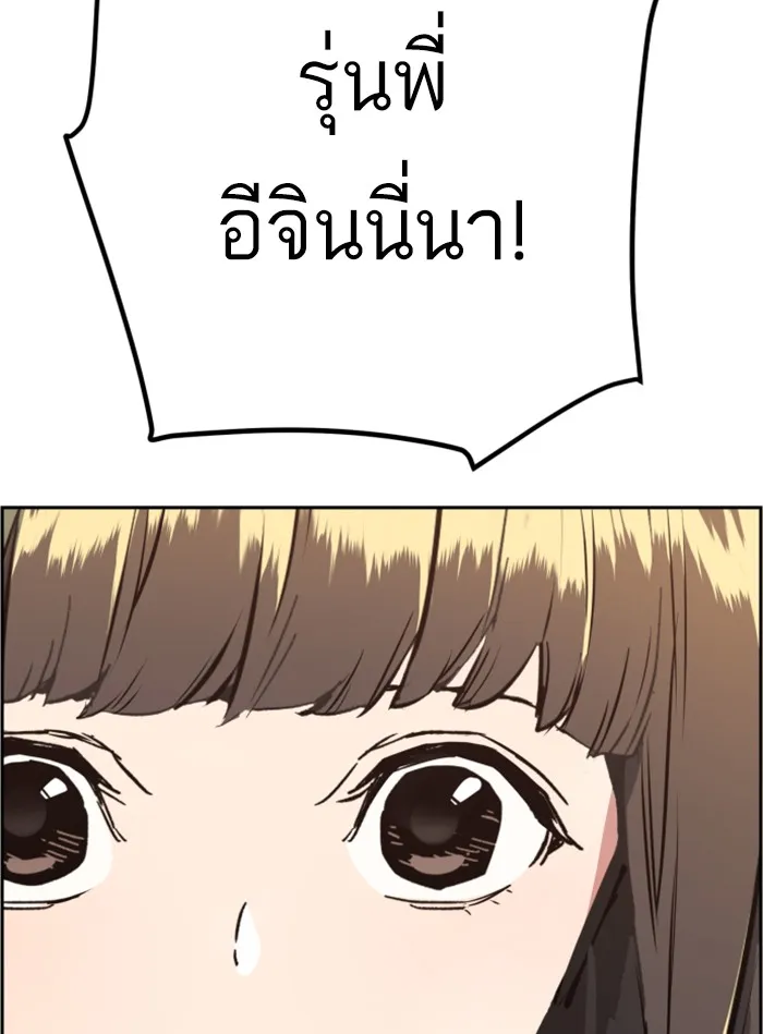 พี่ชายสายบอดี้การ์ด ตอนที่ 21 รูปที่ 55