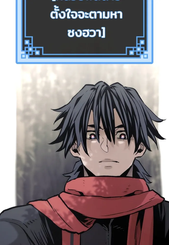 เส้นทางสู่เทพมาร ตอนที่ 102 รูปที่ 67