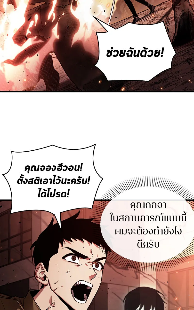 Omniscient Reader อ่านชะตาวันสิ้นโลก ตอนที่ 27 สิ่งที่ไม่สามารถอ่านได้ (1) รูปที่ 82