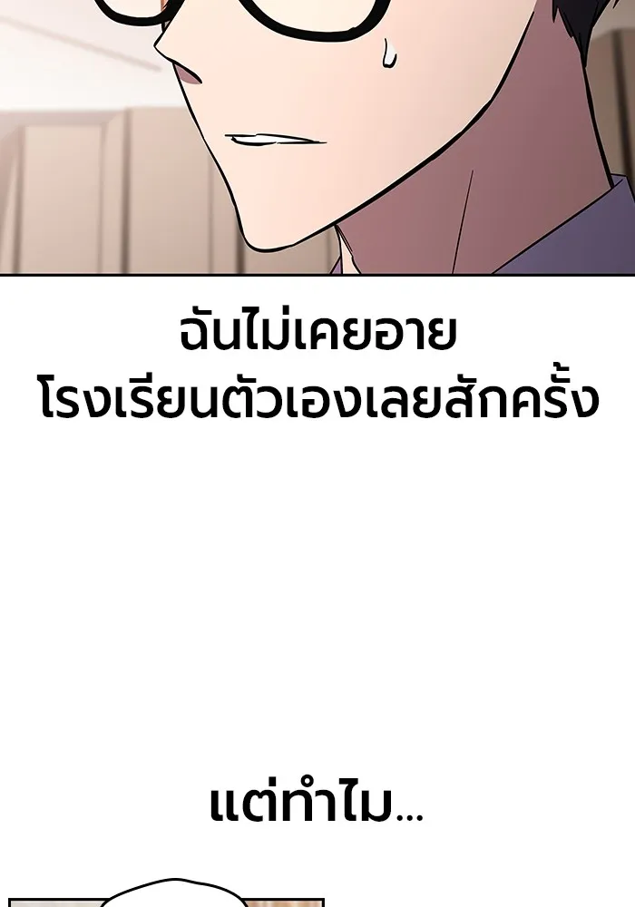 มหาสงครามคนแกร่ง ตอนที่ 2 ยุนกามิน รูปที่ 182