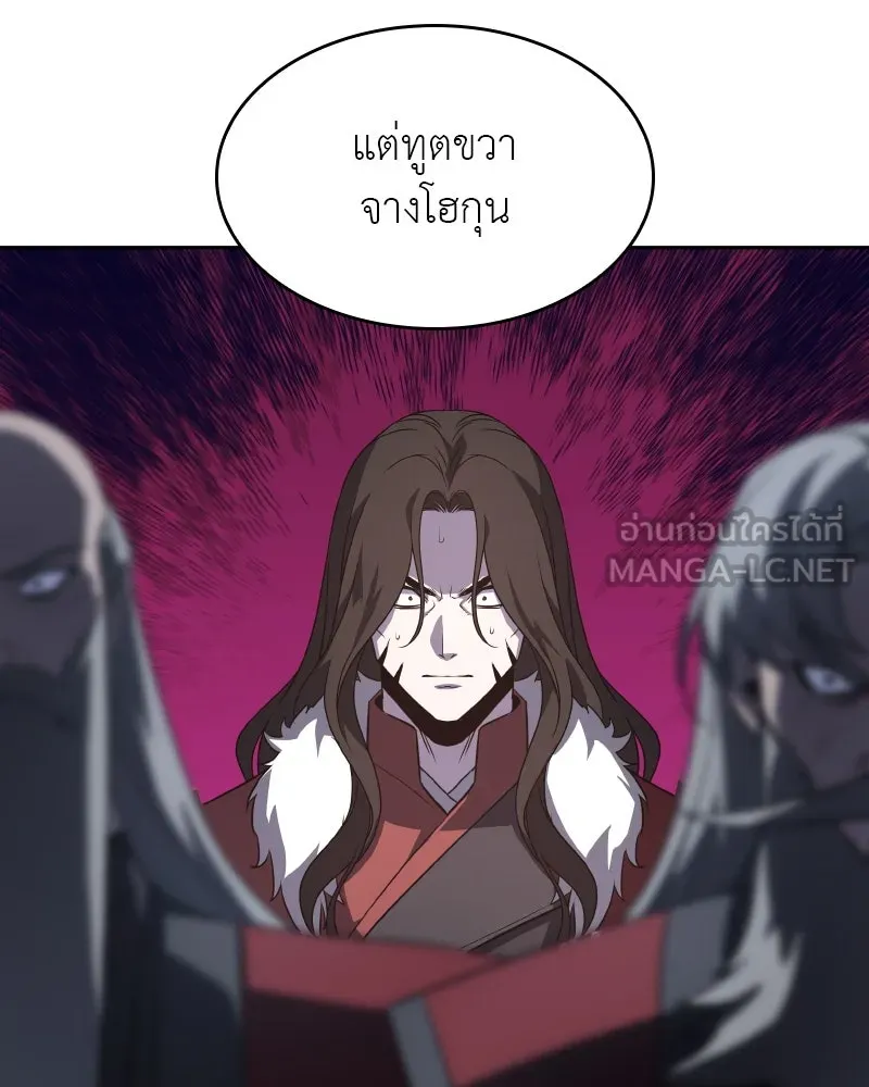 เกิดอีกทีเป็นว่าที่ประมุขลัทธิมาร ตอนที่ 84 รูปที่ 63