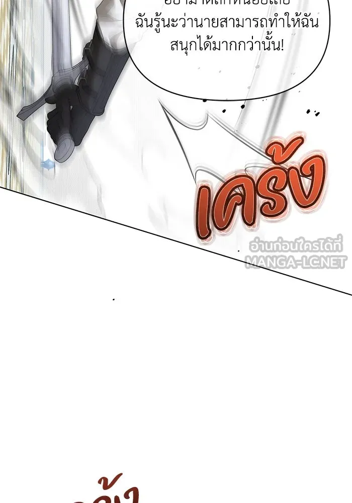 ชีวิตใหม่ในตระกูลมือสังหาร ตอนที่ 55 รูปที่ 18