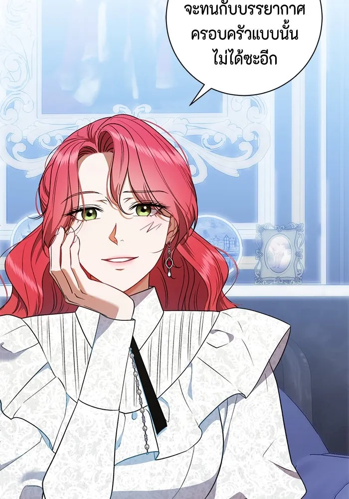 ขอวิธีส่งสามีลงนรก ตอนที่ 32 รูปที่ 5