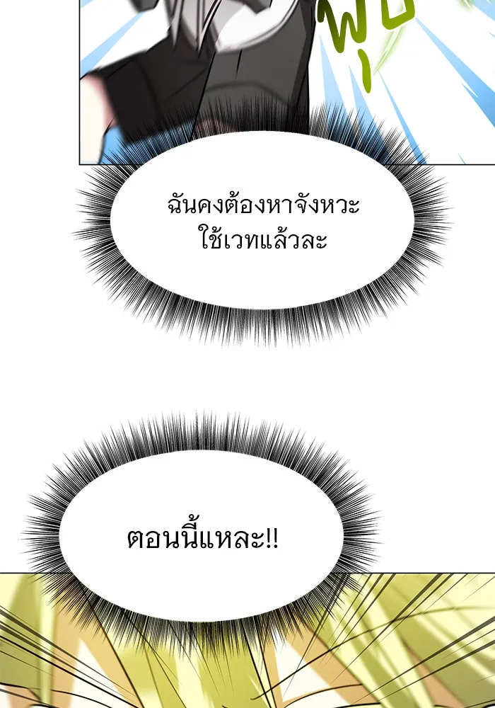 อะคาเดมีนี้เห็นทีจะเจ๊ง ตอนที่ 79 รูปที่ 44