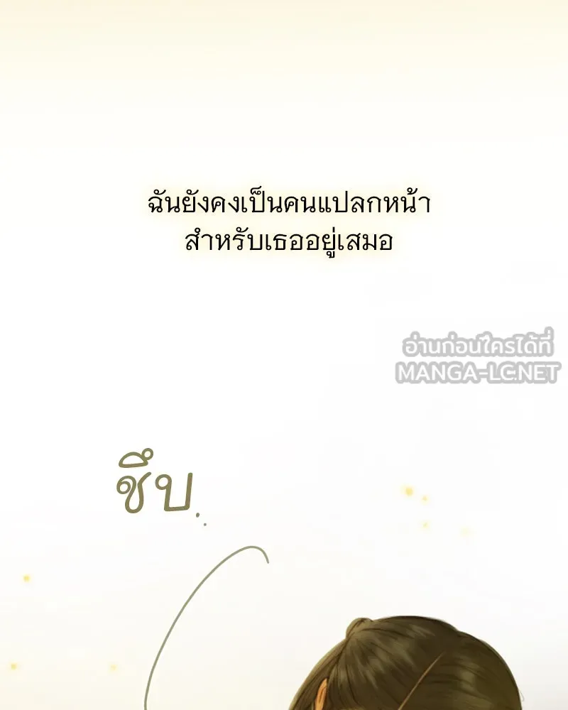 เซเรน่า ตอนที่ 112 รูปที่ 69