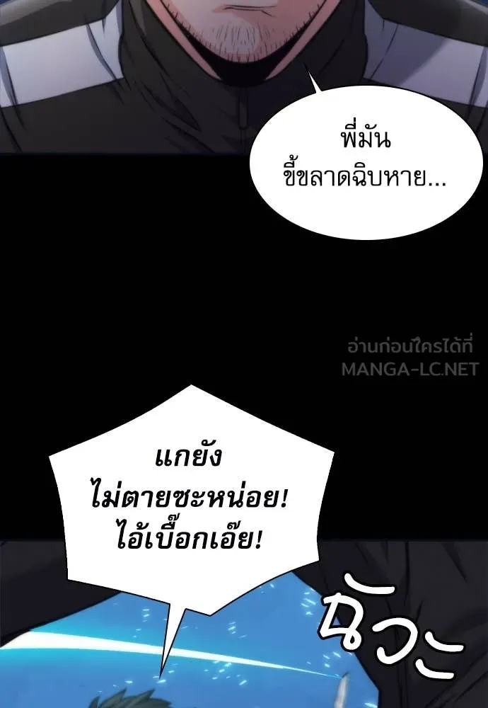 ดรูอิดแห่งสถานีโซล ตอนที่ 200 รูปที่ 111