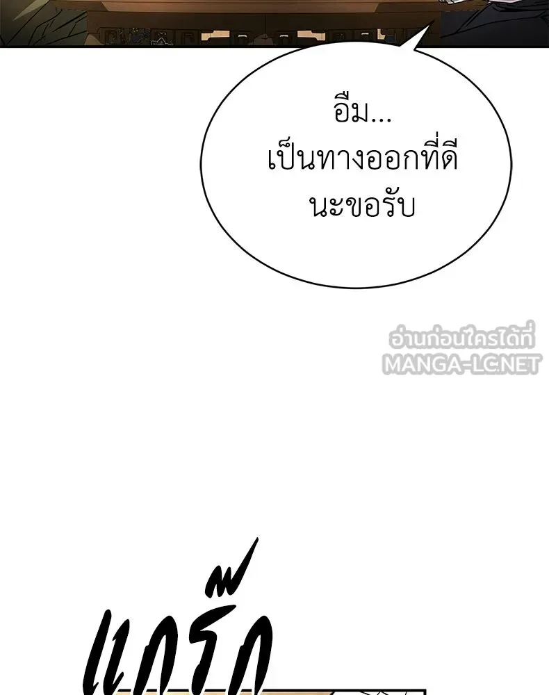 กำปั้นราชันคืนชีพ ตอนที่ 18 รูปที่ 165