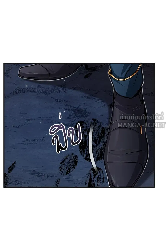 ศาสตราจารย์จำเป็นแห่งอะคาเดมี ตอนที่ 14 รูปที่ 93