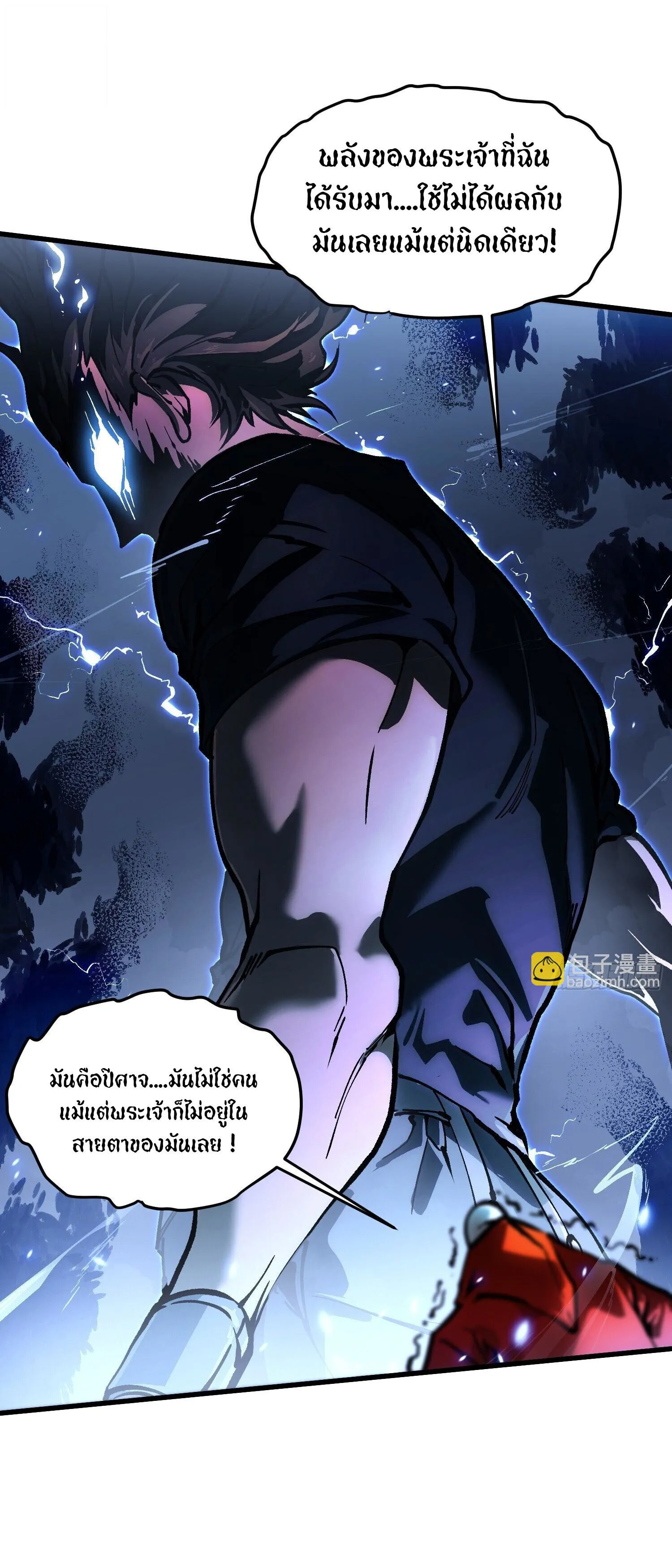 Regressing as the Reincarnated Bastard of the Sword Clan ตอนที่ ตอนที่ 63 รูปที่ 33