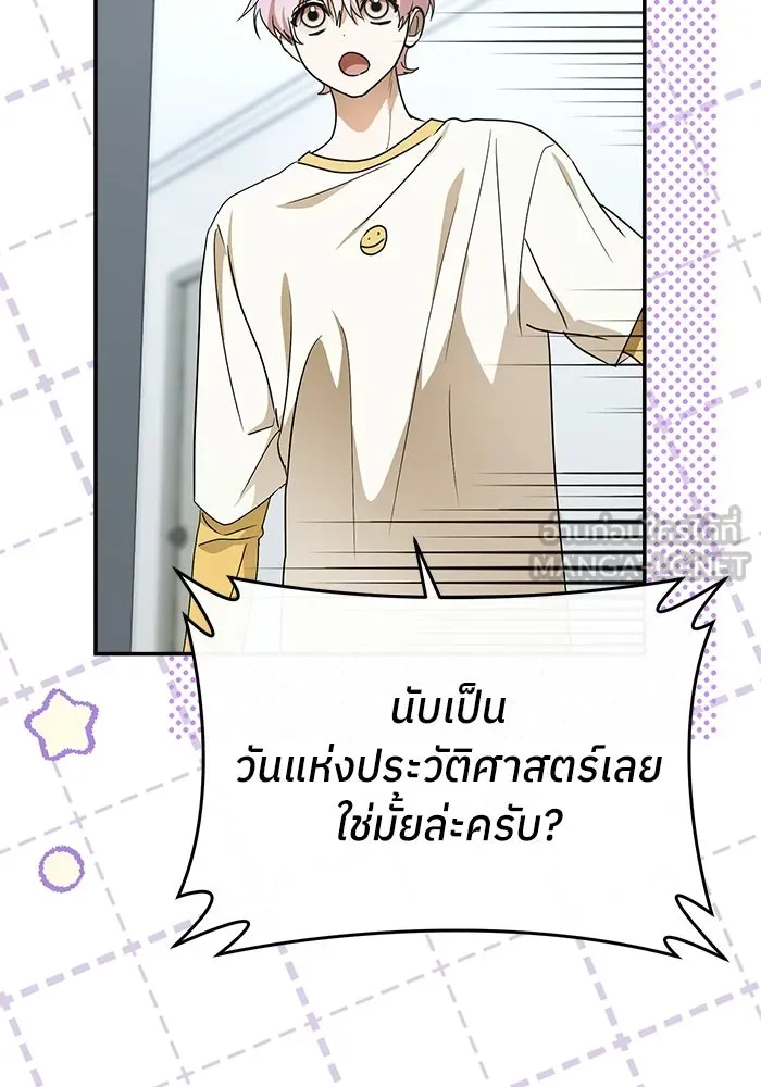 ย้อนเวลามาเป็นมักเน่ ตอนที่ 84 รูปที่ 117