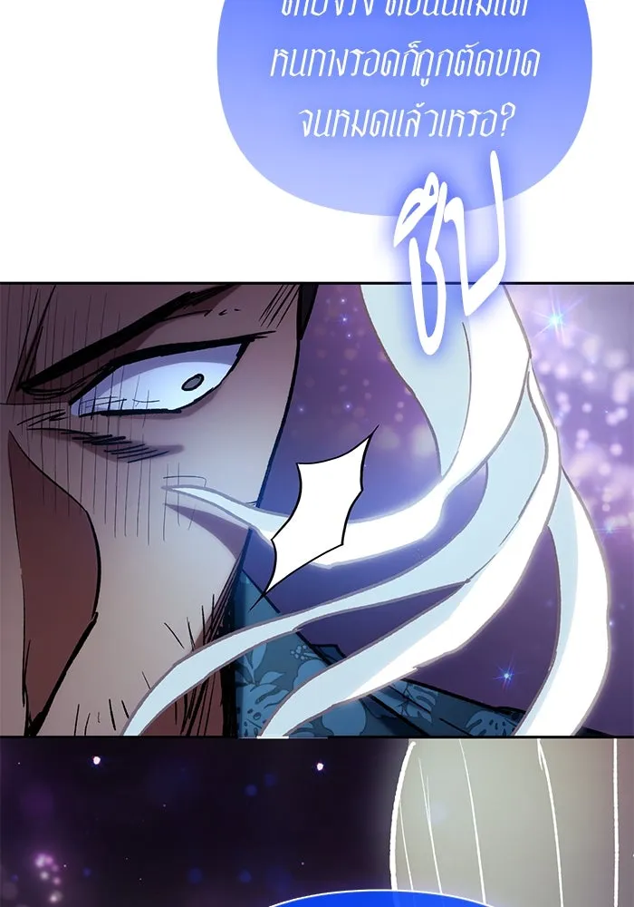 My S-Class Hunters ตอนที่ 122 แขกผู้มาเยือนทั้งหลาย รูปที่ 107