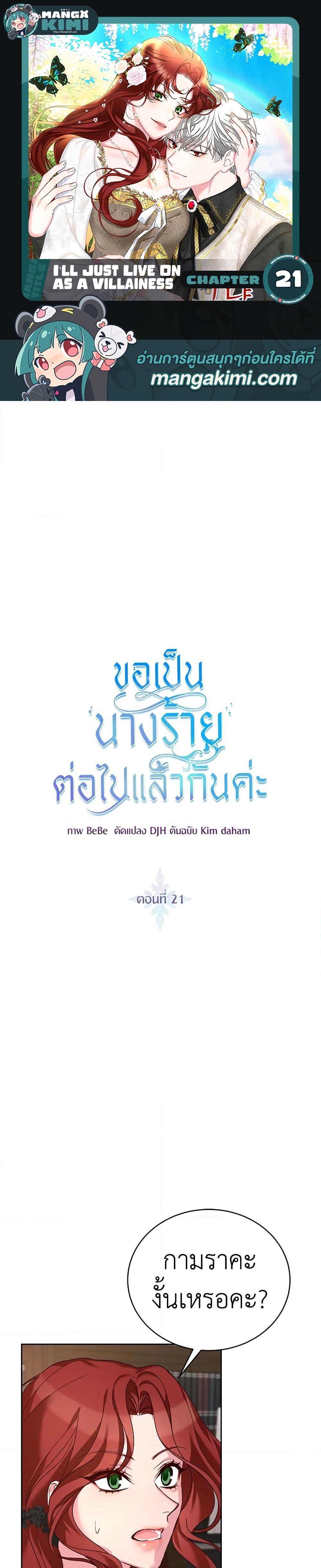 Manga-lc-com อ่านมังงะ อ่านการ์ตูน ออนไลน์ ฟรี I’ll Just Live On As A Villainess ตอนที่ 1 2 3 4 5 6 7 8 9 10 11 12 13 14 ฟรี ไม่มีโฆษณา Manga-lc - อ่าน มังงะ อ่าน การ์ตูน ออนไลน์ อ่านมังงะ ฟรี