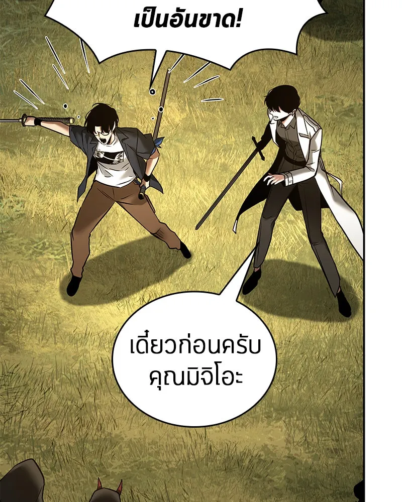 Omniscient Reader อ่านชะตาวันสิ้นโลก ตอนที่ 24 สิ่งที่สามารถเปลี่ยนแปลงได้ (4 รูปที่ 145