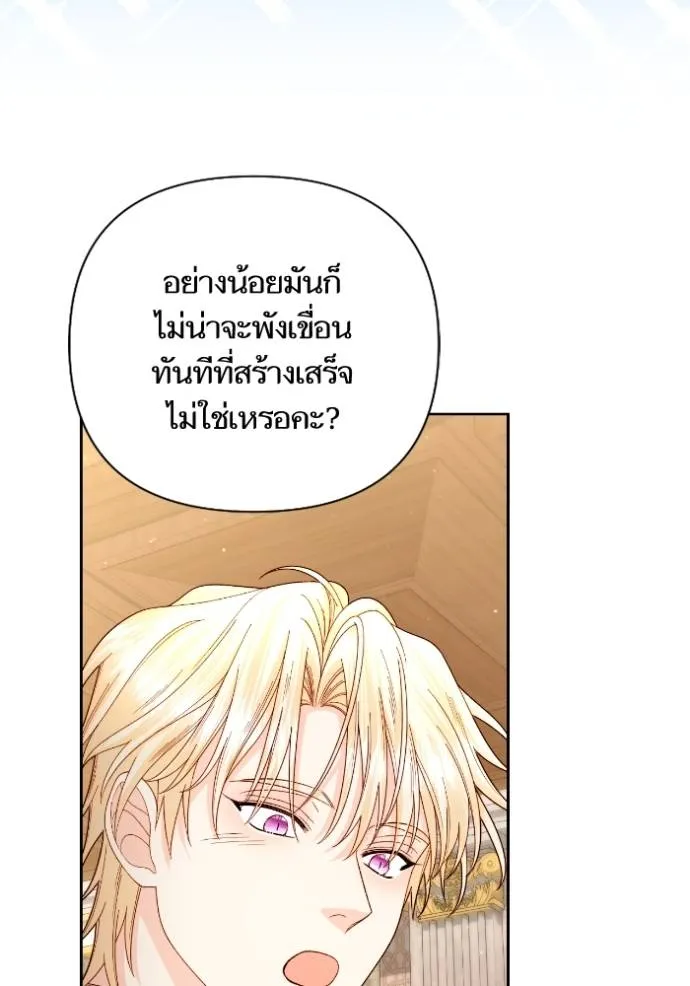 การแต่งงานครั้งใหม่ข ตอนที่ 199 รูปที่ 19