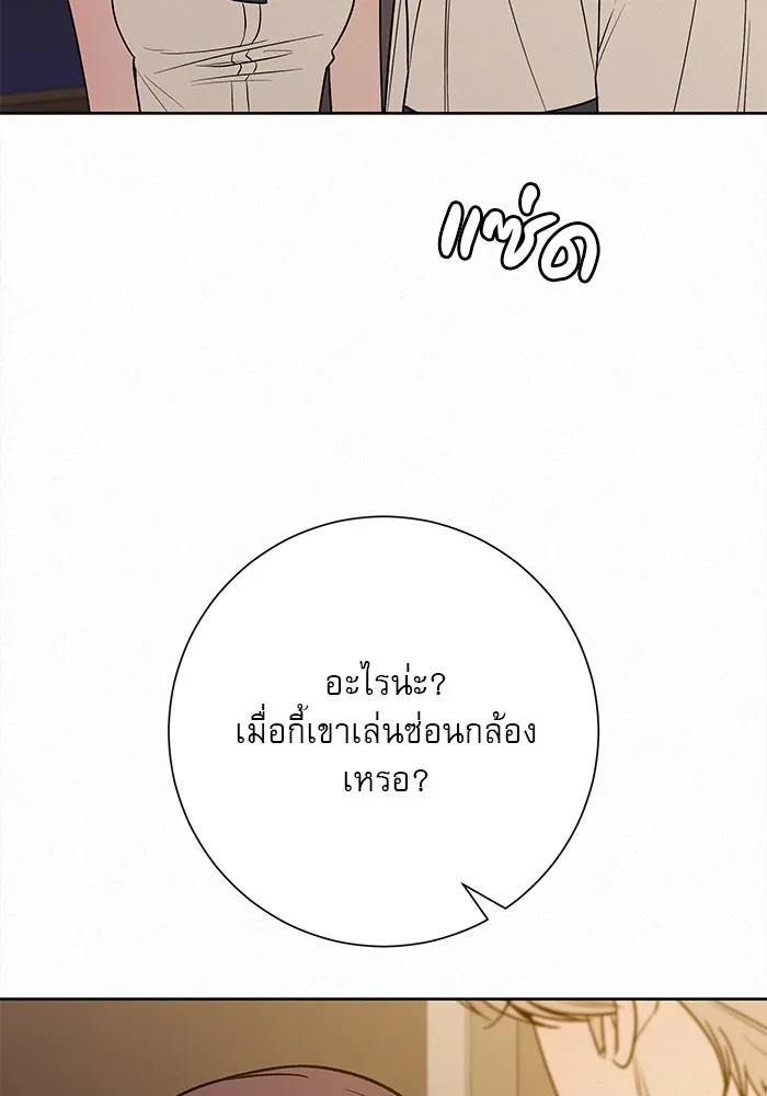 ปฏิบัติการรักวุ่นหัวใจ ตอนที่ 69 รูปที่ 43