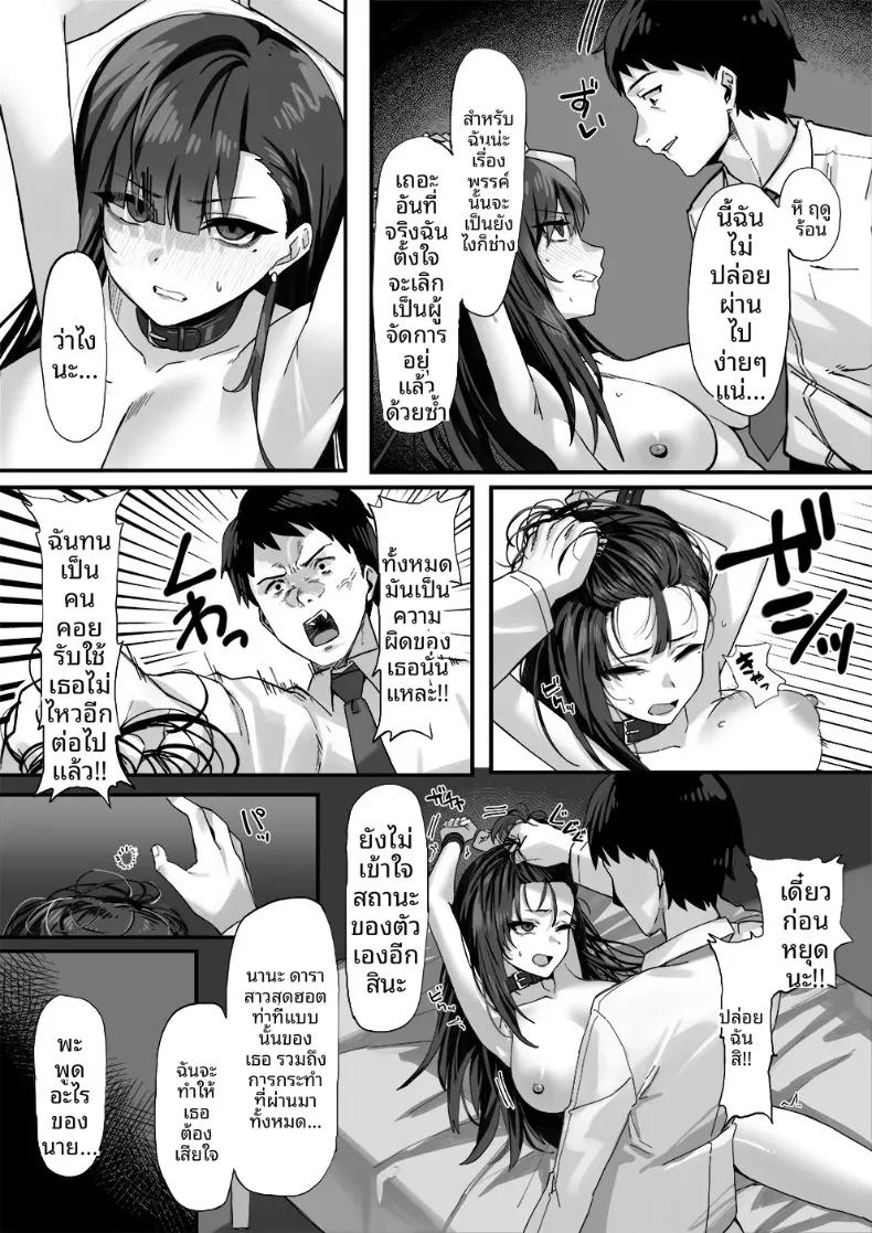 Doujin-Lc- อ่าน โดจิน มังฮวา เกาหลี ญี่ปุ่น จีน แปลไทย วันหนึ่งที่นักแสดงสาวชื่อดังผู้เย่อหยิ่งถูกสั่งสอนให้รู้สำนึก (Mittsuman) ตอนที่ 1 2 3 4 5 6 7 8 9 10 11 12 13 14 ฟรี ไม่มีโฆษณา อ่าน โดจิน Manhwa เกาหลี ญี่ปุ่น จีน เรามีครบ คัดมาให้เน้นๆ โดจิน 18+ รับประกันความฟินโดย  Doujin Lc