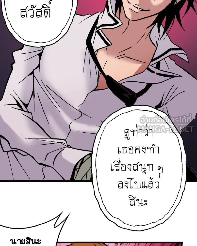 การิน BlaCX ปริศนาอาถรรพ์สีดำ ตอนที่ 2 แมวของชโรดิงเจอร์ (2) รูปที่ 75