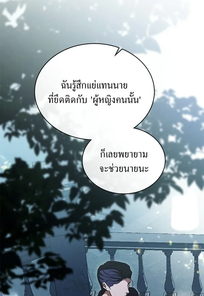 กู้ชีวิตลิขิตท่านเอิร์ล ตอนที่ 64 รูปที่ 13