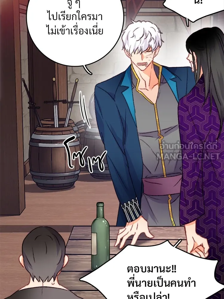 Bring the Love ตอนที่ 88 รูปที่ 15