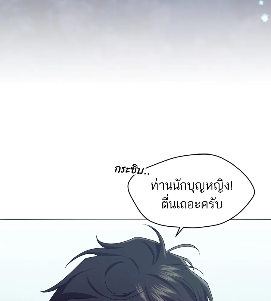 ทางหลุดพ้นของนักบุญลวง ตอนที่ 12 รูปที่ 4