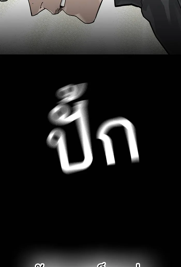 To not die ตอนที่ 62 รูปที่ 62