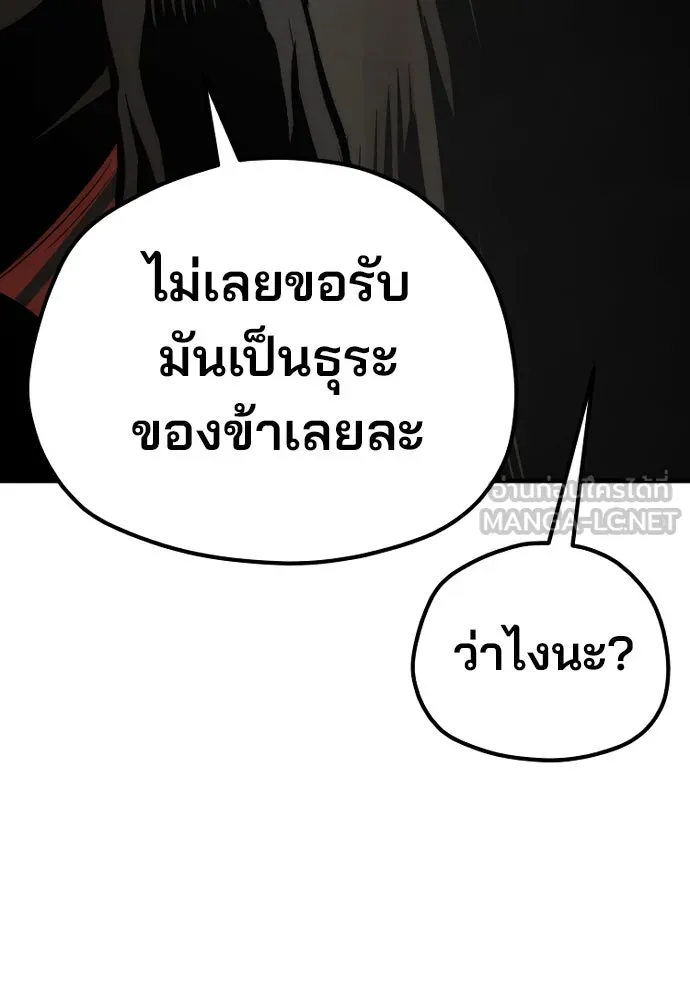 เส้นทางสู่เทพมาร ตอนที่ 103 รูปที่ 66