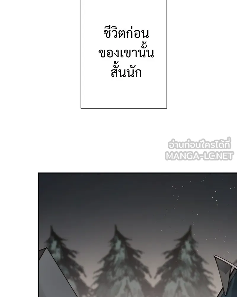 เทพมังกรคลั่งรัก ตอนที่ 52 แต่เพียงผู้เดียว รูปที่ 24